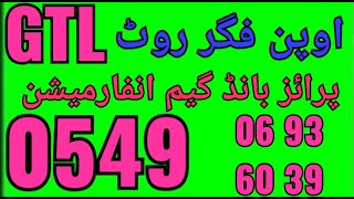 Frist Open Figure Thailand Prize Bond Game Information