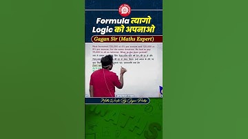 Leave the formula and adopt logic || compound interest by Gagan Pratap sir #ssc #cgl #chsl #mts #cpo
