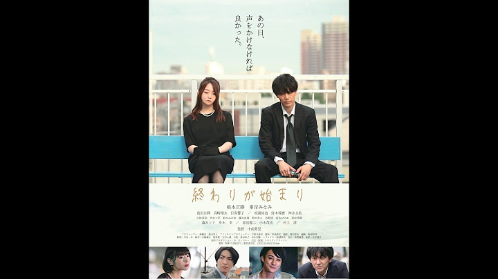 映画「終わりが始まり」予告編