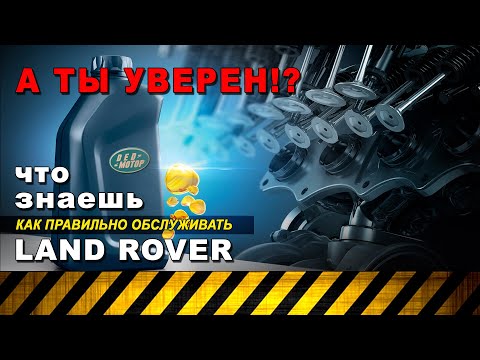 Техническое обслуживание Land Rover Discovery 3, TDV6 2.7, 190 hp