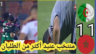 شاهد ملخص أهداف الجزائر ضد المغرب 1-1 ورحلات الترجيح 5-4 اليوم 29-06-2021 Algérie vs maroco