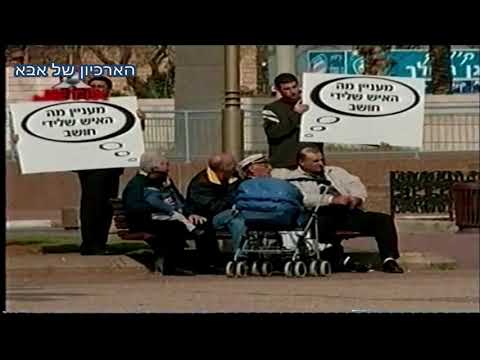 הארכיון של אבא נוסטלגיה קומי קומי 3