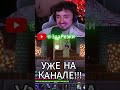 Клайп Иксданил и Бишка устроили концерт Лабубу