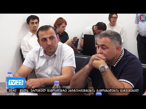 ელგუჯა ბაგრატიონი, ოზურგეთის პოლიციის სამმართველოში დაიბარეს