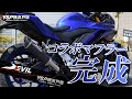 2018-2019 YZF-R3/R25・MT-03/25用 DEVIL EVOLUTION コラボマフラー！byYSP横浜戸塚