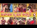 Bithiri Sathi And Savitri Celebrates Diwali Festival, Recalls Old Memories-  Teenmaar News