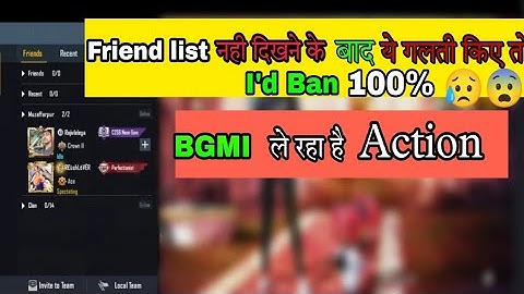 Bgmi server down today | fix server problem | Bgmi friend list not showing @ENDYTGaming