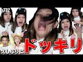 【ドッキリ】神回。我らがDIVAのヒデキズム♡今日はみんなの腹筋割るわよ。※食事中、電車で見ることは推奨しません(笑) エンガブ #732【オネエ】