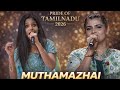 Muthamazhai song live - Fiona's Mesmerizing performance | Pride of TamilNadu event 2026