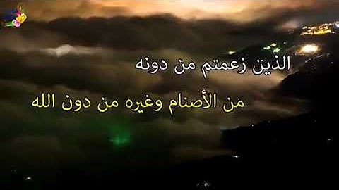 القارئ ضياء احمد العزي ماتيسر من سورة الإسراء