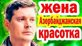 ЖЕНА-Восточная Красотка и Четверо детей Александра Пашкова