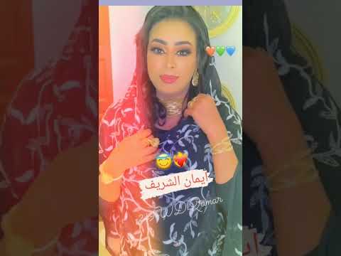 ايمان الشريف   اغاني سودانية الدكتور ود دوبا خواطر  مصطفى حسني