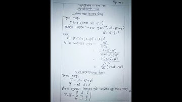 Hsc 2021 Physics Assignment Answer First Week। ১ম সপ্তাহের এসাইনমেন্ট সমাধান পদার্থবিজ্ঞান