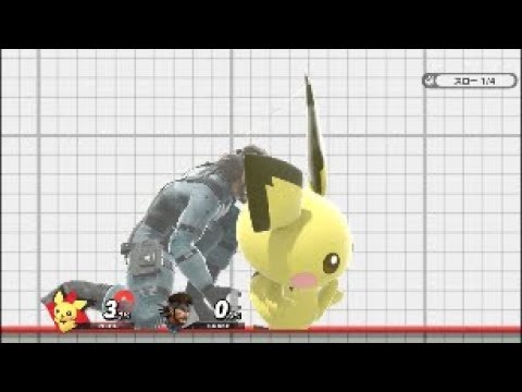 スマブラSP ピカチュウ　ピチュー　プリンにスネークの下投げ