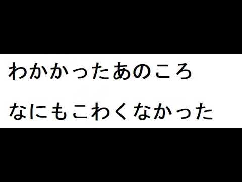 神田川　カラオケ