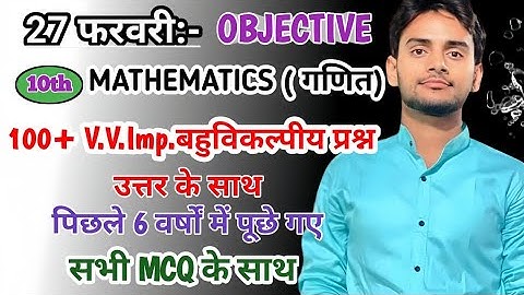 UP Board Class 10 Math Paper solution 2024 paper code 822 (IA) 27 February