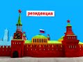 День России Москва на канале Карусель 