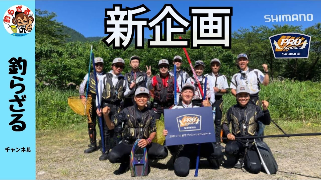 Ayu Fishing 2024] New project! Use the Ayu rod as much as you want