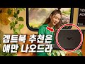 게이밍 노트북 추천만 하면 나오는 얘(?) | HP VICTUS는 대체 무엇이 좋은 걸까?