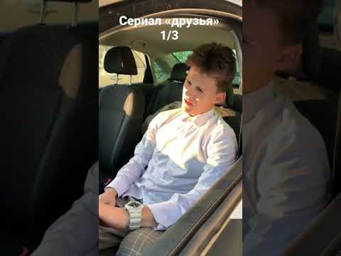 Сериал «друзья» социальный ролик про дружбу. Сила дружбы.