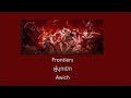 [THAISUB/แปลเพลง] Frontiers (ผู้บุกเบิก) - Awich