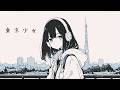 【作業用BGM】癒し声の中毒性がヤバめの東京ラップライブ |relaxing/chillout/work/study