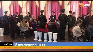 В Красноярске состоялась церемония прощания с тремя офицерами полиции