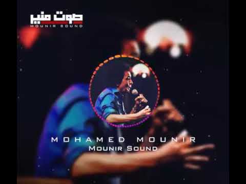 اجمل حالات واتس ليه الفنان محمد منير انتي مين يطولك