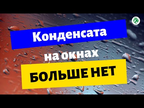 Плёнка на окна, теплосберегающая плёнка для окон. Пленка третье стекло.