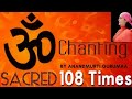 Om mantra  108 times mantra chanting  anandmurti gurumaa