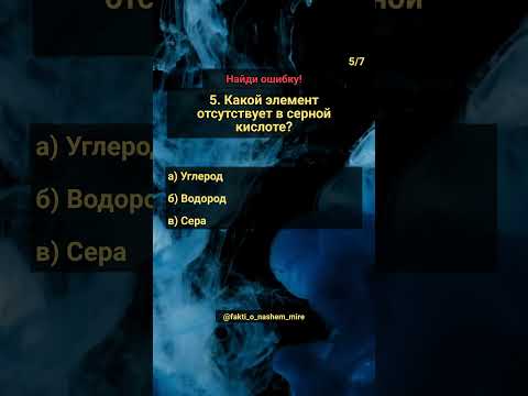 Химия. Часть 4.