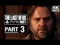 The Last of Us Part 1 PS5 Gameplay Walkthrough - Part 3 [4K 60FPS] - No Commentary [Bill]