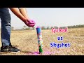 Skyshot vs Gulaal | Holi Experiments