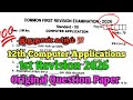 12th Computer Application 1st Revision Exam 2026 Question Paper English Medium