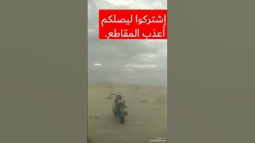 هاوي الخرجات الصحراوية قناة 2. مقطع خاشع للقارئ عبد الباسط عبد الصمد رحمه الله