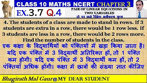 10th Maths Ex3.7 Q4 PAIR OF LINEAR EQUATIONS IN TWO VARIABLES दो चर  वाले रैखिक समीकरण युग्म