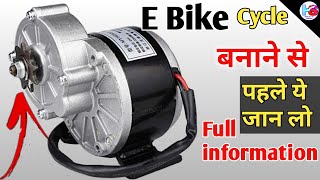 E Bike Kit full explain and review ! Electric cycle 24 volt 250 kit हिंदी मे जाने,