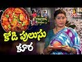 Annapurnamma Gari Vantalu: Tasty Chicken Pulusu recipe