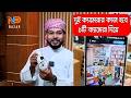 V380 Pro Dual Lens Wifi IP Security Night vision Bulb Camera । নাইটভিসন ডাবল লেন্স ক্যামেরা