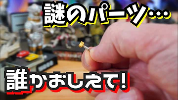 パーツ揃う 真のジャンクを買ってみたら ウルトラ怪獣名鑑 ジャンク開封動画 奥特曼 Mainan Ultraman Trigger Mp3
