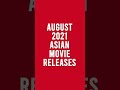 August 2021 asian movie releases recap shorts