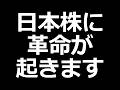 日本株の新システムがマジで凄い【信用残データ毎日開示】