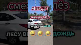 Анекдот мечта #Shorts #Юмор #Тренды #анекдоты