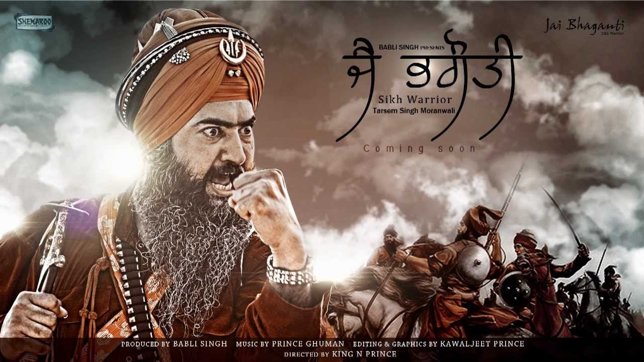 Jai Bhagauti Teaser By GTarsem Singh Moranwali Presented by Babli Singh