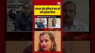 दो बार पंचायत, पुलिस में शिकायत भी, फिर भी बढ़ता गया विवाद | #Faridabad #MurderCase #faridabad