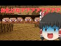 ちりも積もれば竹氷クラフトpart2[マインクラフトゆっくり実況]
