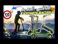Prix Trottinette Г Lectrique Maroc рџ ЊШЈШЄЩ Щ Ш Щ ШЈЩ Щ Ш Ш ШЇШ Ш Ш Ш ШЄ Ш Щ ЩѓЩ Ш ШЁШ Ш ЩЉШ ЩЃЩЉ Ш Щ Щ ШєШ ШЁрџ ґрџ Ірџ Prix Trottinette Г Lectrique Maroc рџ ЊШЈШЄЩ Щ Ш Щ ШЈЩ Щ Ш Ш ШЇШ Ш Ш Ш ШЄ Ш Щ ЩѓЩ Ш ШЁШ Ш ЩЉШ ЩЃЩЉ Ш Щ Щ ШєШ ШЁрџ ґрџ Ірџ