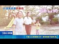 震撼日本政壇！最年輕正妹市長請16週產假遭罵 遺憾回應：應有權利｜三立新聞LIVE