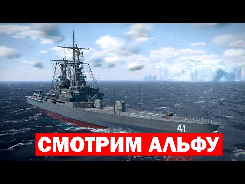 Видео: MODERN WARSHIPS альфа!