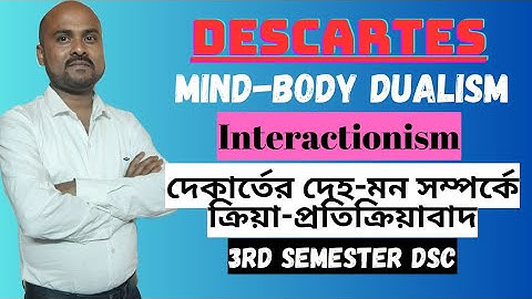 Mind Body Dualism || Interactionism || Rene Descartes || দেহ-মন সম্পর্কে ক্রিয়া-প্রতিক্রিয়াবাদ ।